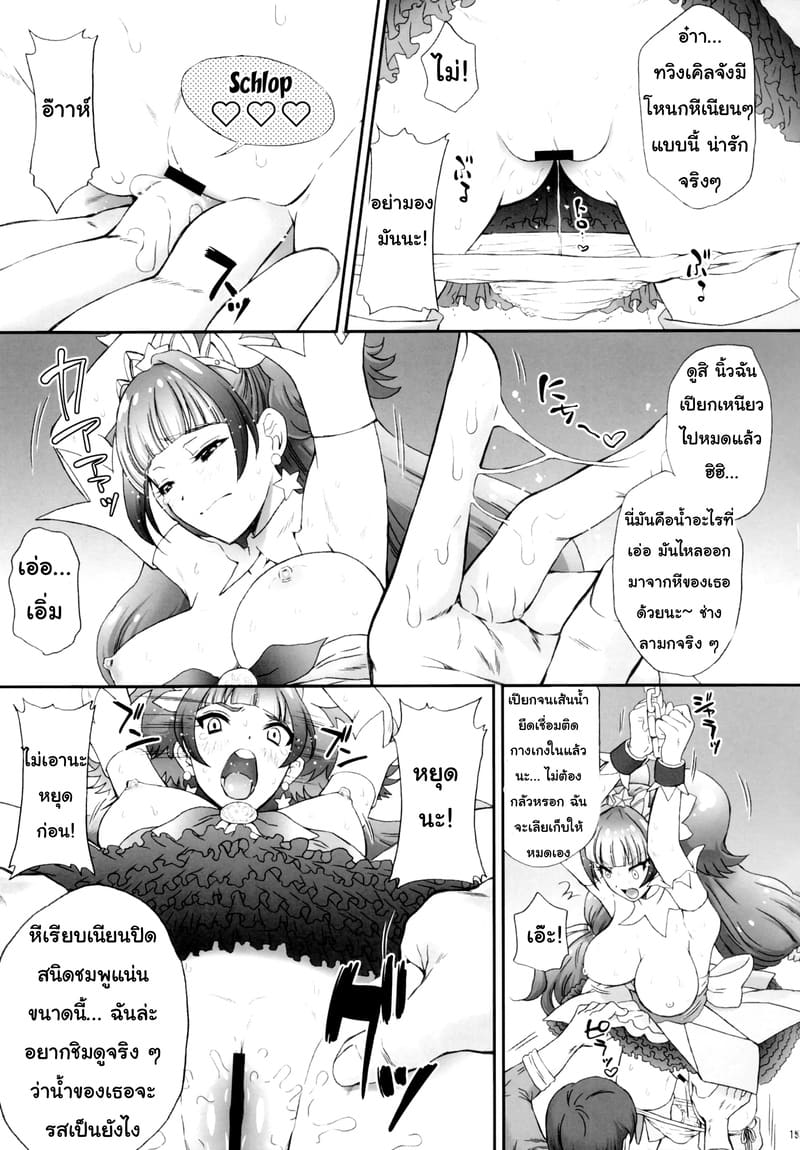 พลาดท่าแล้วแม่สาวน้อยเวทย์มนต์ 1